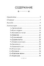 Оракул Магическая забота о себе. 55 карт и инструкция, фото 2