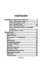 Оракул Магическая помощь единорогов. 44 карты и инструкция, фото 2