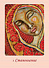 Оракул Магическая сила Девы Марии. 44 карты и инструкция, фото 6