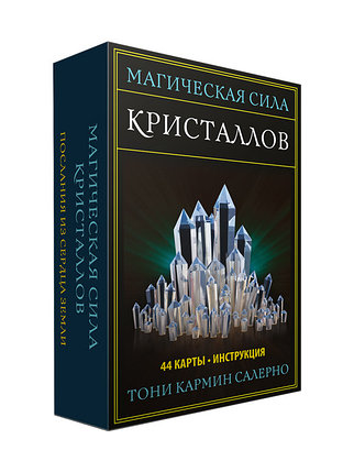 Оракул Магическая сила кристаллов. 44 карты и инструкция, фото 2