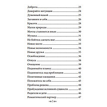 Оракул Магическая сила фей. 44 карты и инструкция, фото 3