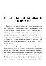 Оракул Магические послания ангелов. 44 карты и инструкция, фото 2