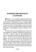 Оракул Магические послания Богинь. 44 карты и инструкция, фото 2