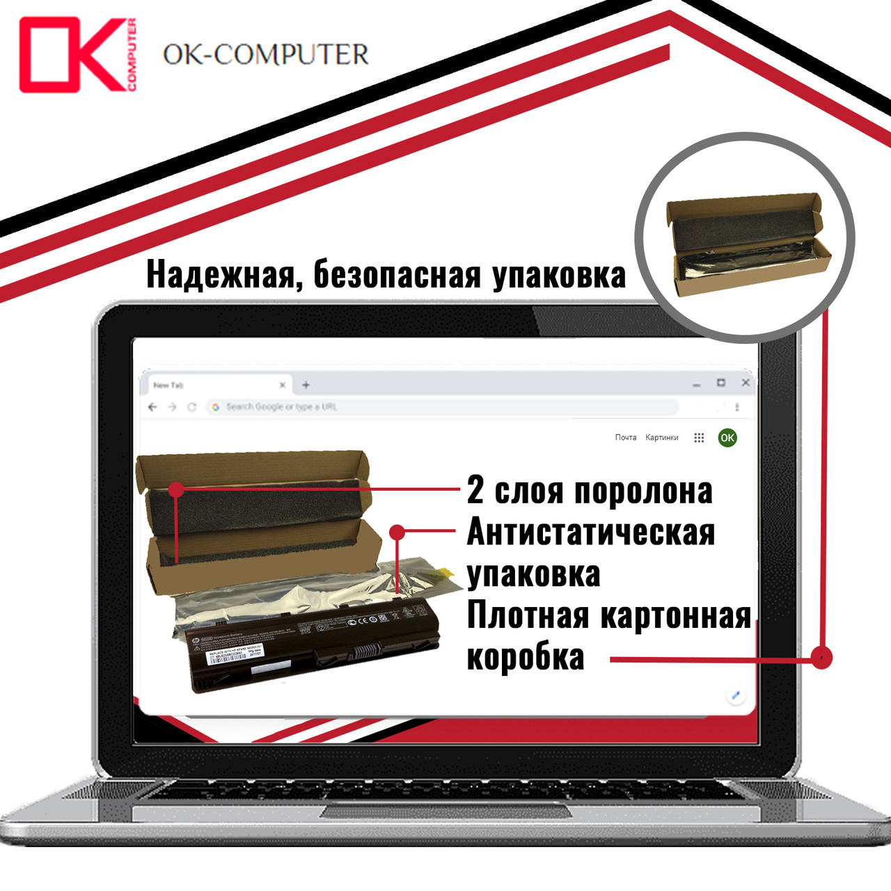 Аккумулятор (батарея) для ноутбука HP Compaq Presario CQ32, HP G32 (MU06) 10.8V 5200mAh - фото 4 - id-p25560441