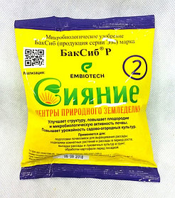 СИЯНИЕ-2 (баксиб-Р) 100г
