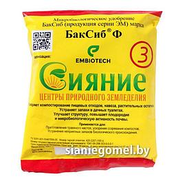 СИЯНИЕ-3 (баксиб-Ф) 100г