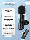 Беспроводной петличный микрофон K8 для устройств с разъемом IOS для айфонов, фото 4
