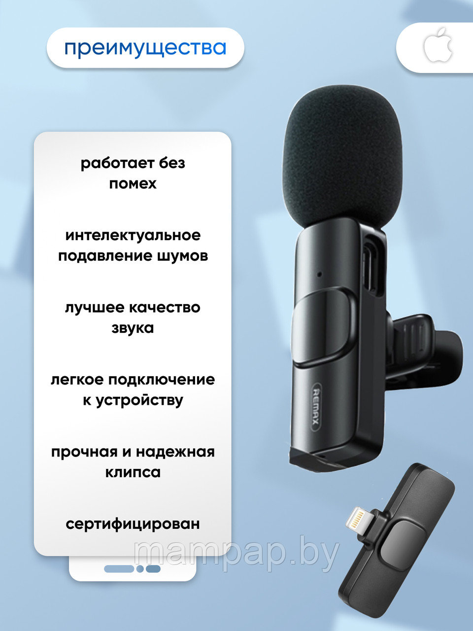 Беспроводной петличный микрофон K8 для устройств с разъемом IOS для айфонов - фото 4 - id-p204436232