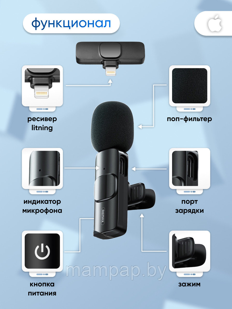 Беспроводной петличный микрофон K8 для устройств с разъемом IOS для айфонов - фото 3 - id-p204436232