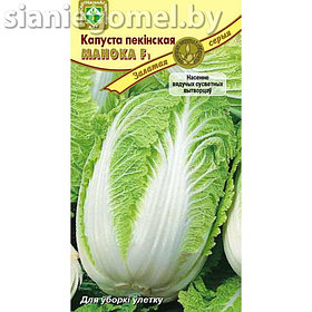 КАПУСТА МАНОКО ПЕКИНСКАЯ