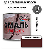 Эмаль алкидная глянцевая для пола ПФ-226 COLORAY Красно-коричневая 1,9кг