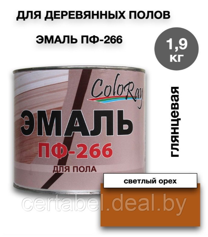 Эмаль алкидная глянцевая для пола ПФ-226 COLORAY Светлый орех 1,9кг - фото 1 - id-p204440744