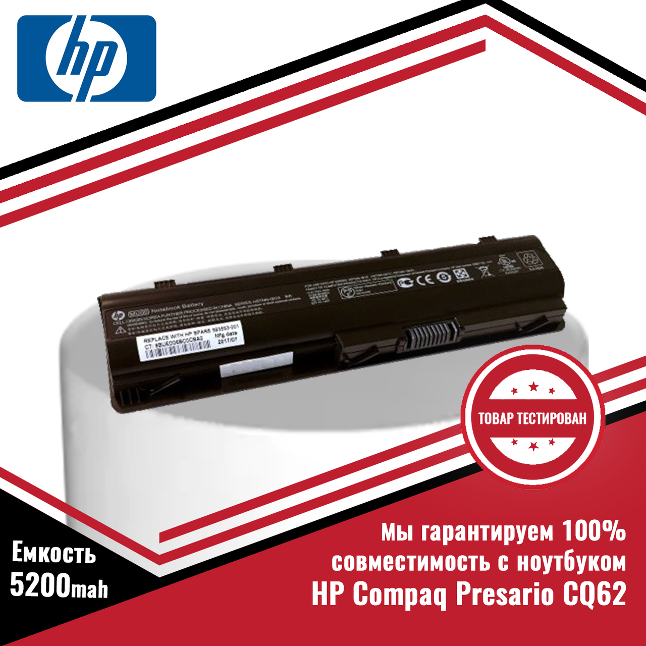 Аккумулятор (батарея) для ноутбука HP Compaq Presario CQ62, HP G62 (MU06) 10.8V 5200mAh