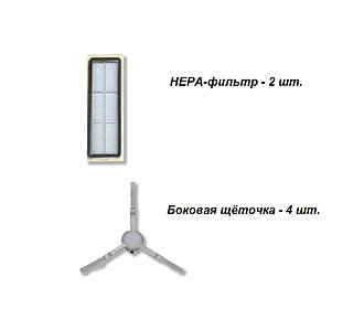 Фильтр и щётки для пылесоса Xiaomi 1C 13003-2