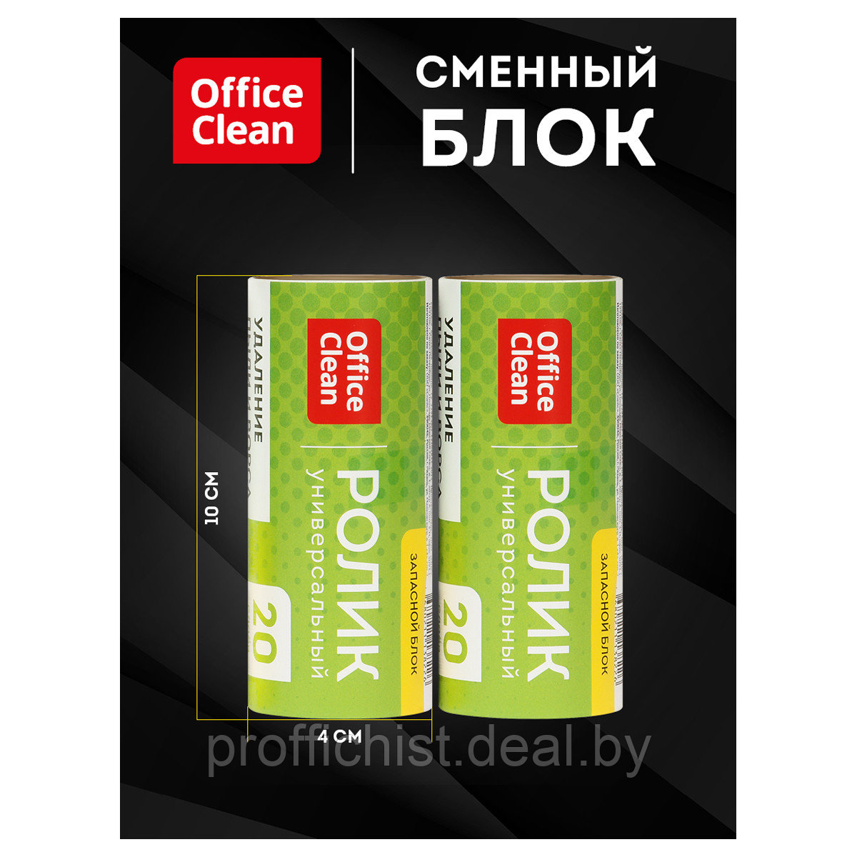 Сменный блок для чистящего ролика OfficeClean, 2шт*5,6м, 20 слоев, европодвес ЦЕНА БЕЗ НДС - фото 3 - id-p204458380