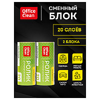 Сменный блок для чистящего ролика OfficeClean, 2шт*5,6м, 20 слоев, европодвес ЦЕНА БЕЗ НДС