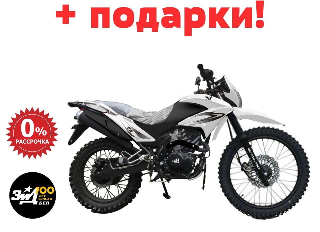 Мотоцикл ЗиД эндуро 250сс YX250GY-C5C - фото 2 - id-p204458719