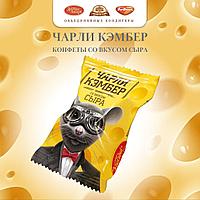 Чарли кэмбер конфеты