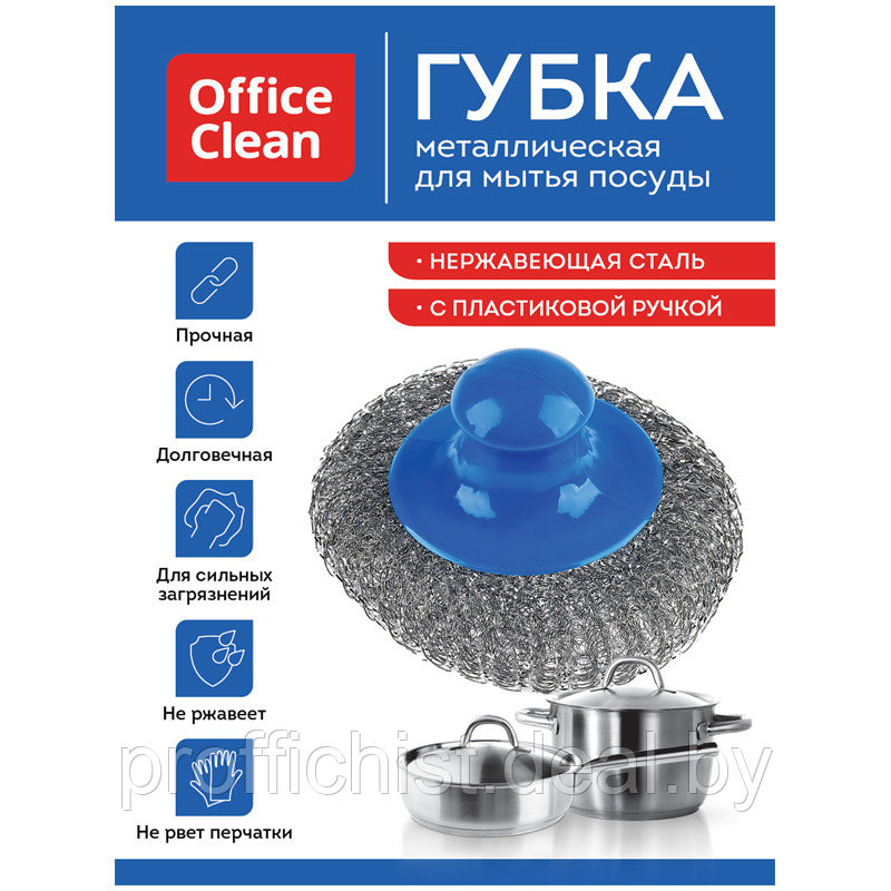 Губка для посуды OfficeClean металлическая с пластиковой ручкой сетчатая 1шт 9*6см 20г ЦЕНА БЕЗ НДС - фото 1 - id-p204466335