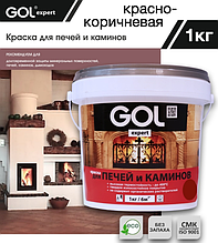 Краска для печей и каминов до +400С Gol