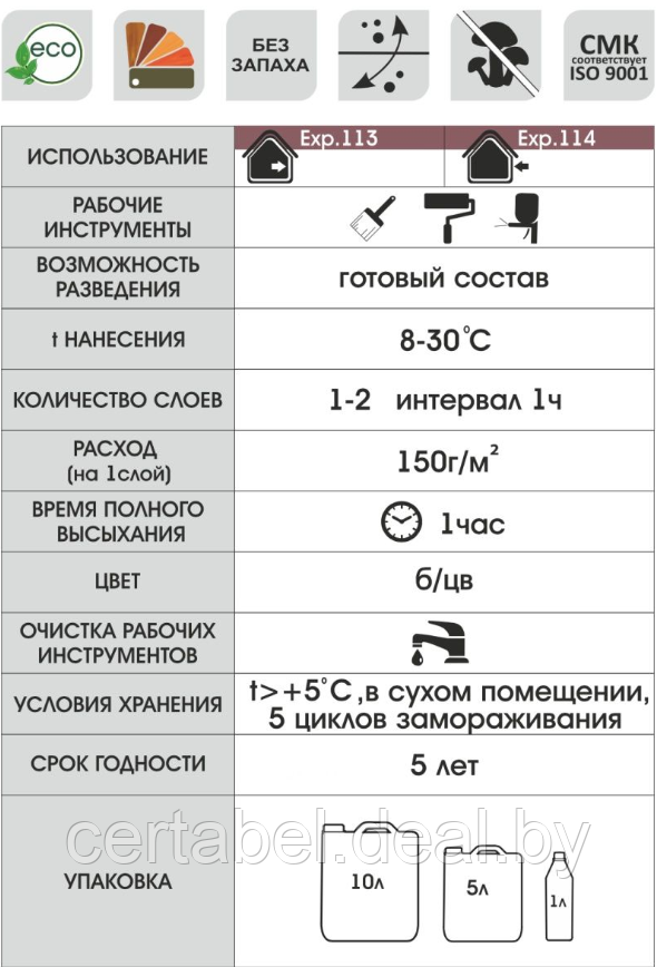 Грунтовка акриловая ИНТЕРЬЕРНАЯ GOL 5л - фото 2 - id-p204466454