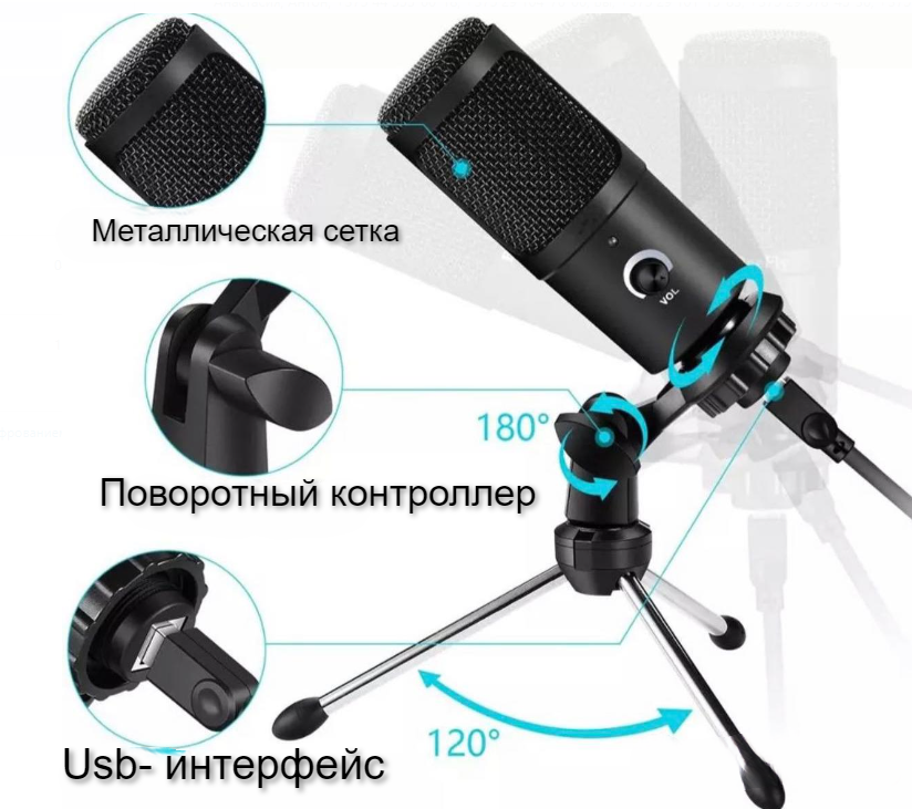 Микрофон динамический с мини-штативным стендом для ноутбуков или ПК Condenser Microphone. Штатив U8 192 кГц 24 - фото 7 - id-p204466492