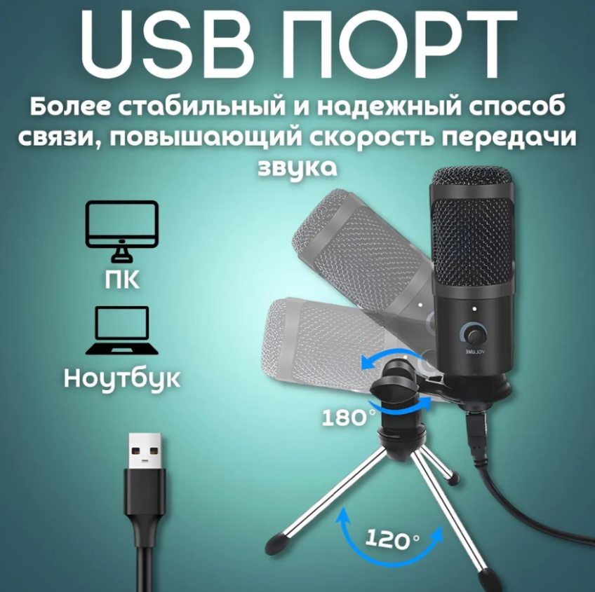 Микрофон динамический с мини-штативным стендом для ноутбуков или ПК Condenser Microphone. Штатив U8 192 кГц 24 - фото 3 - id-p204466492
