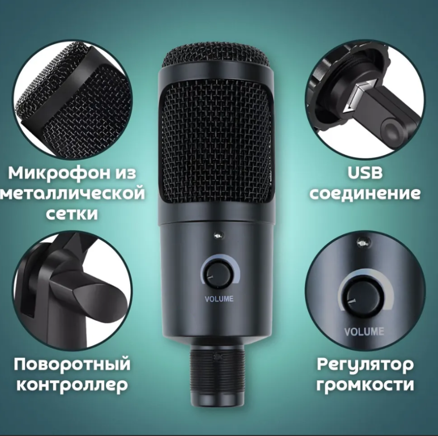 Микрофон динамический с мини-штативным стендом для ноутбуков или ПК Condenser Microphone. Штатив U8 192 кГц 24 - фото 2 - id-p204466492