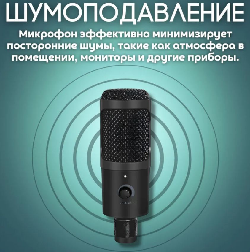 Микрофон динамический с мини-штативным стендом для ноутбуков или ПК Condenser Microphone. Штатив U8 192 кГц 24 - фото 4 - id-p204466492