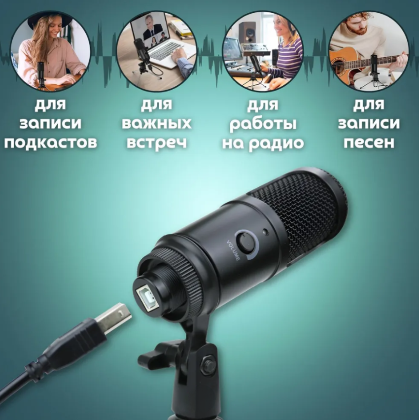 Микрофон динамический с мини-штативным стендом для ноутбуков или ПК Condenser Microphone. Штатив U8 192 кГц 24 - фото 5 - id-p204466492