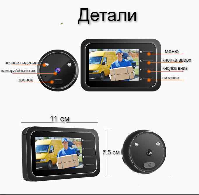 Умный видеоглазок для входной двери с экраном LCD 2.4 "Intelligence Peephole" (день/ночь, до 32 Gb) - фото 3 - id-p204466508