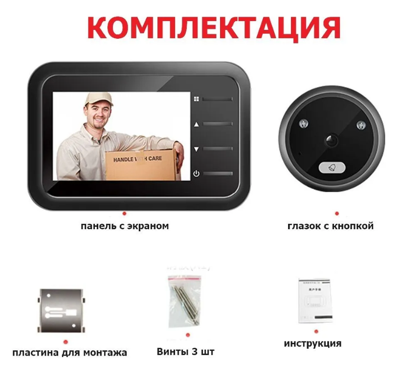 Умный видеоглазок для входной двери с экраном LCD 2.4 "Intelligence Peephole" (день/ночь, до 32 Gb) - фото 4 - id-p204466508