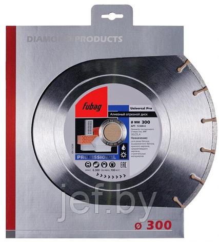 Алмазный диск по бетону UNIVERSAL PRO 300х2,8х25,4/30 FUBAG 12300-6, фото 2