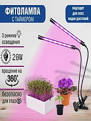 Фитолампа-светильник для выращивания растений LED Grow Light (2 лепестка)