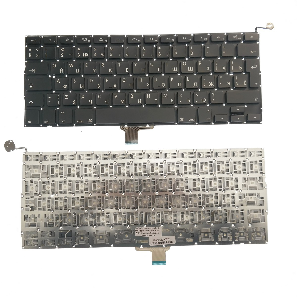 Клавиатура для ноутбука Apple MacBook Pro 13 A1425 черная большая клавиша ввода и других моделей ноутбуков - фото 1 - id-p94238782