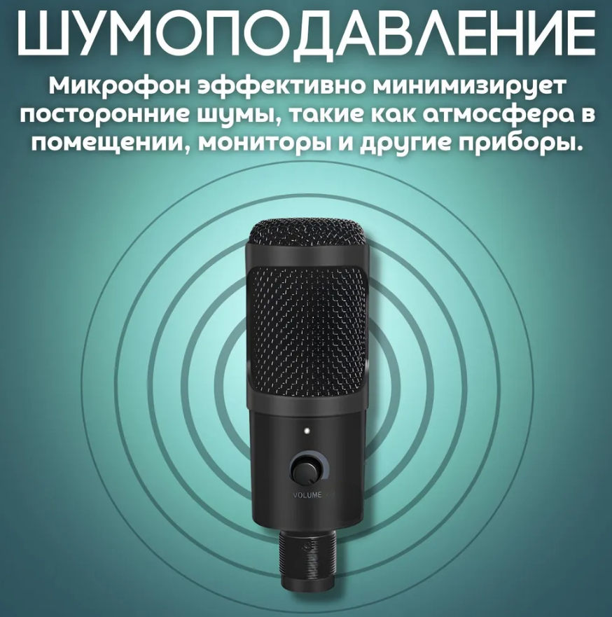 Микрофон динамический с мини-штативным стендом для ноутбуков или ПК Condenser Microphone. Штатив U8 192 кГц - фото 5 - id-p204479481
