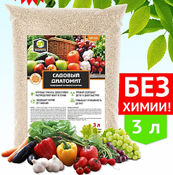 Почвоулучшитель Диатомит садовый, ЭКОКИЛЛЕР пакет 3,0 л.