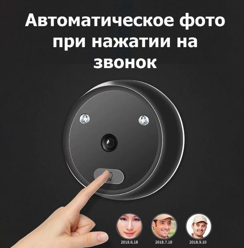 Умный видеоглазок для входной двери с экраном LCD 2.4 Intelligence Peephole (день/ночь, до 32 Gb) / - фото 7 - id-p204480515