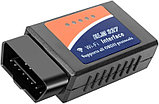 Автомобильный диагностический адаптер ELM-327 WI-FI  ODB-II (версия 2.1. с диском) / Автосканер, фото 3