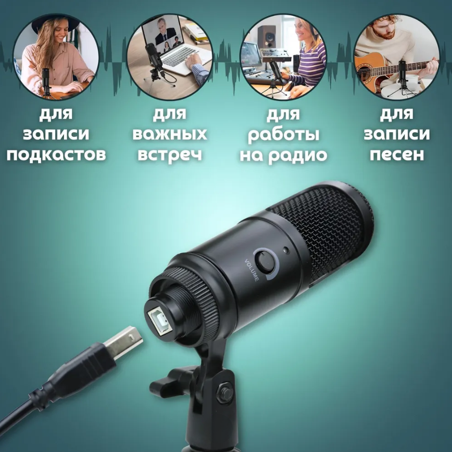 Микрофон динамический с мини-штативным стендом для ноутбуков или ПК Condenser Microphone. Штатив U8 192 кГц - фото 4 - id-p204480517