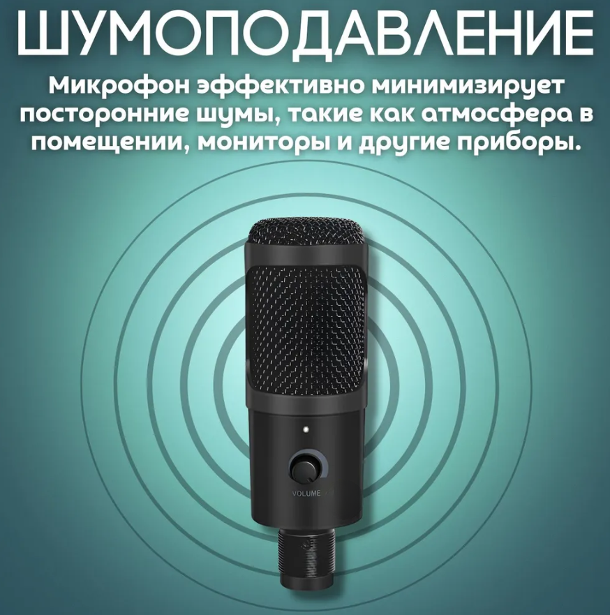 Микрофон динамический с мини-штативным стендом для ноутбуков или ПК Condenser Microphone. Штатив U8 192 кГц - фото 5 - id-p204480517