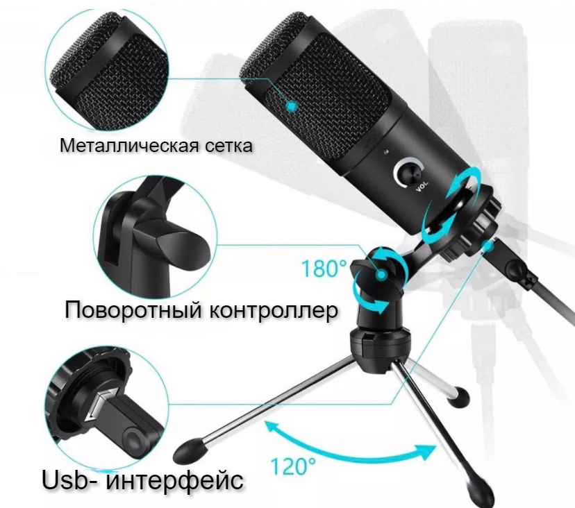 Микрофон динамический с мини-штативным стендом для ноутбуков или ПК Condenser Microphone. Штатив U8 192 кГц - фото 6 - id-p204480517