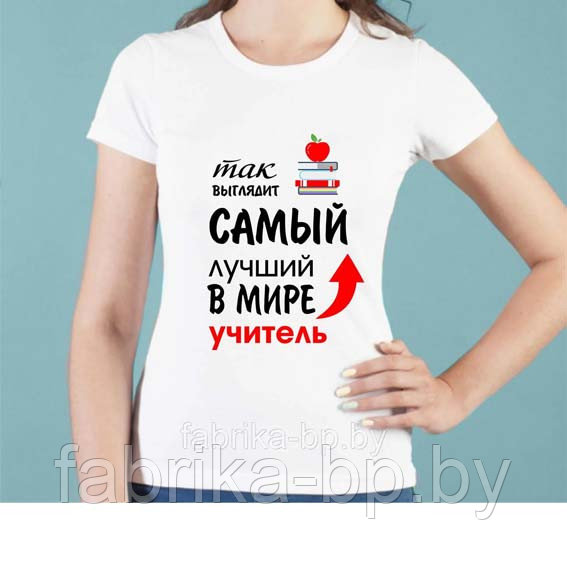 Майка Лучший учитель - фото 1 - id-p136341796