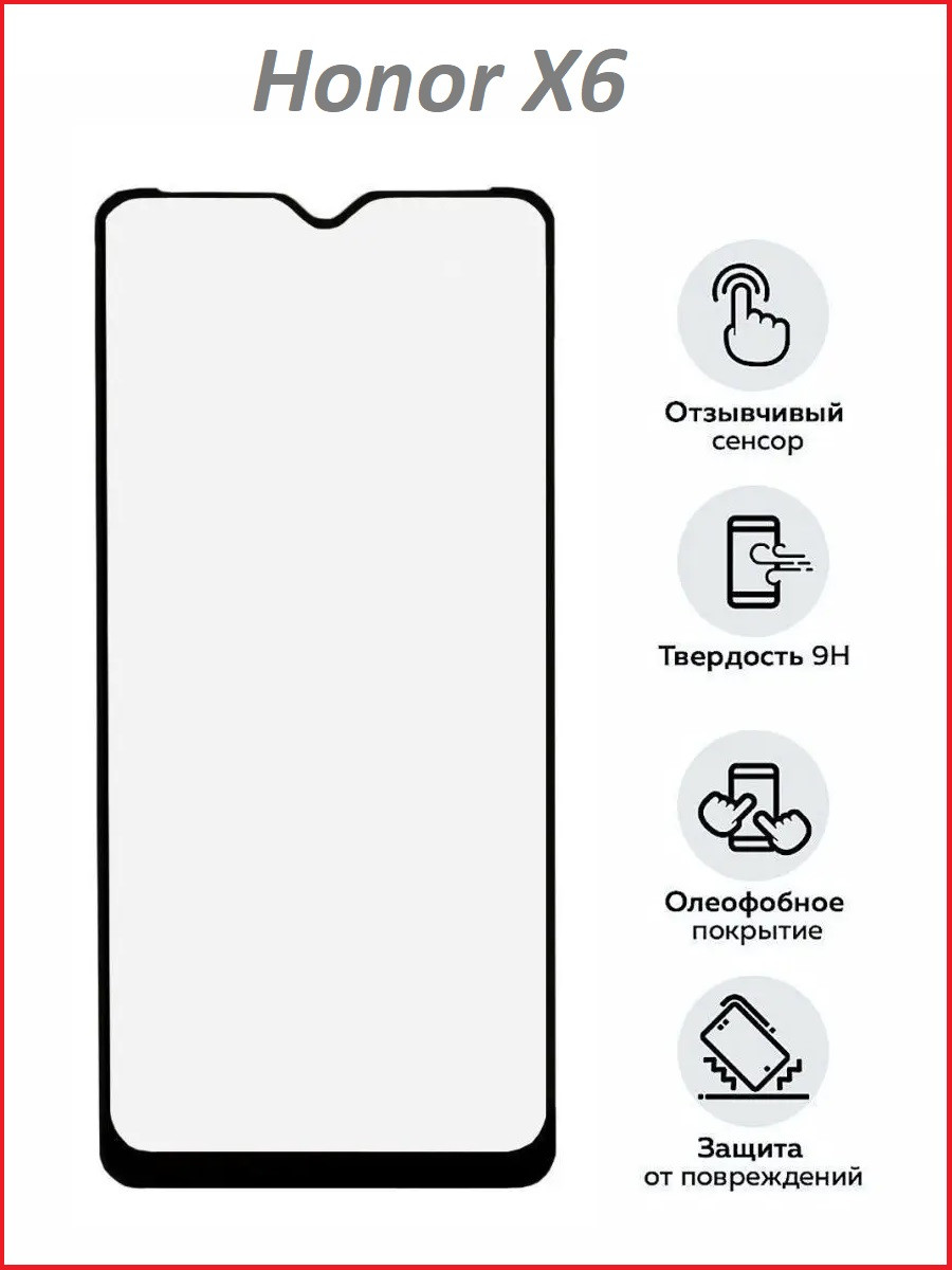 Защитное стекло Full-Screen для Honor X6 / X6A черный (Re'in с полной проклейкой)