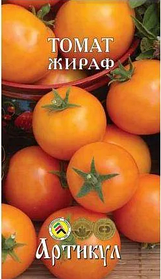 Томат Оранжевый Жираф (Рассада)