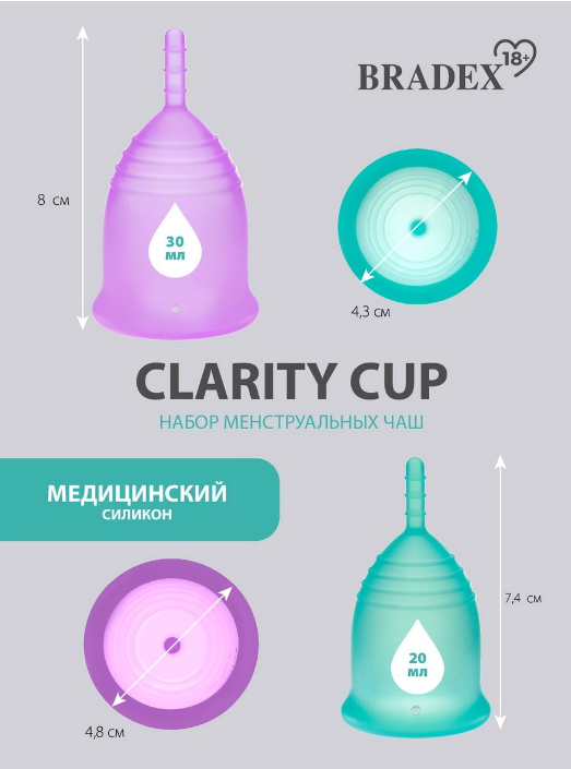 Набор менструальных чаш Clarity Cup, 2 шт. (S+L) - фото 5 - id-p204485856