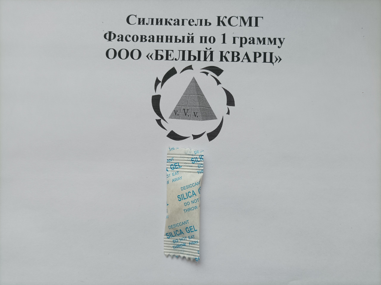 Фасованный силикагель КСМГ в стиках по 1 грамму - фото 1 - id-p203723030