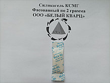 Фасованный силикагель КСМГ в стиках по 2 грамма