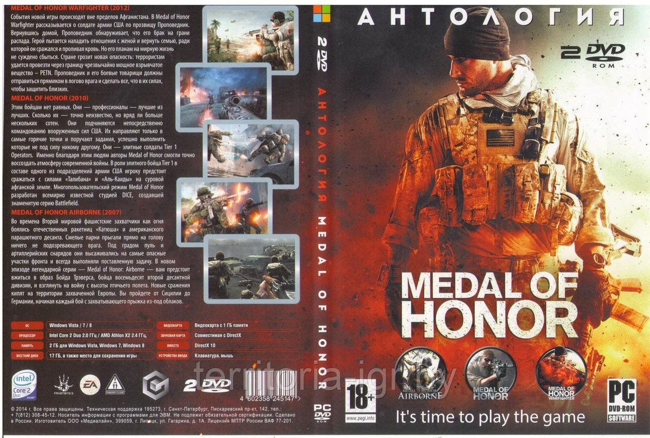 Антология Medal of Honor DVD-2 (Копия лицензии) PC - фото 1 - id-p204486985