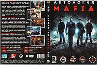 Антология Mafia DVD-2 (Копия лицензии) PC